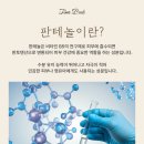 세종시피부관리 앰플 하나로 실감