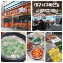서대구식당 이미지