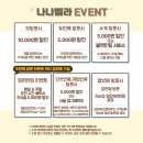 안나벨라 | [마곡나루/나나벨라] 마곡나루 속눈썹펌