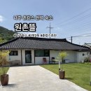 원촌뜰 네이버블로그