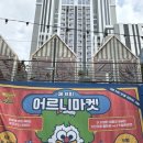 하나토이 | 건대 2025 어르니마켓 후기, 토이쩔어스