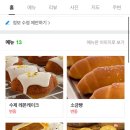 리리베이커리
