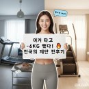 머리천국 | 겨울 다이어트 끝! 직접 검증한 천국의계단 4종 스텝밀 후기