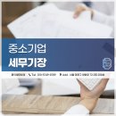홍익세무회계 이미지