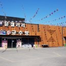 원목경로당 이미지