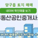 중원공인중개사사무소 이미지