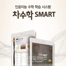 승승장구수학학원