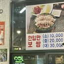 백암왕순대왕뼈감자탕 이미지