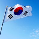 동산원