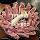 양도둑갈산점