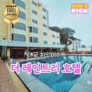 레인트리커피 | 태국 치앙마이 더 레인트리 호텔 슈페리어 트윈룸 숙박 후기