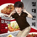 오꾸닭 Daum카페