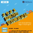 열린창의교육센터 이미지