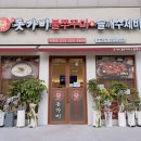 중동야채 | [부천 쭈꾸미 맛집] 신중동역 맛집 ‘진돗가비 불쭈꾸미 부천중동점’ 솔직 후기