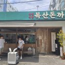 복산동-2 이미지