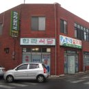 민화식당 이미지