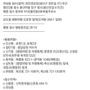 🚨14시10분 기준,광산구 범람위험 및 침수지역 등 안내🚨 이미지