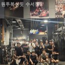 원투복싱핏 | 서초크로스핏 원투복싱핏 수서점 장소와 크로스핏후기