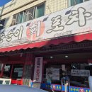 순순이회포차