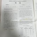 단구1차A 경로당 | 2026학년도 중등임용 지리 1차 합격 후기 (98점) + 전공 복기