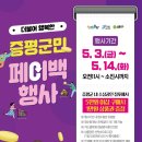 증평엔마트 이미지