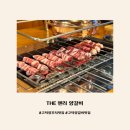 더헨리양갈비 이미지