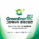 ㈜그린환경 네이버블로그