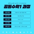 프리마학원 네이버블로그