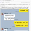 평화로운 오유모 중고장터에서 생긴 사기논란 이미지