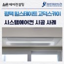 고덕하나컨설팅