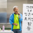 [문명전환, 順天길을가다] 그때 내 영혼에 속삭인 말들 - 박남준 시인 _ 04 이미지