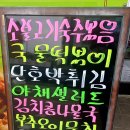 밥상술상뷔페 이미지