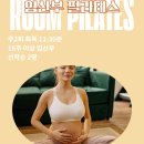 운동화목욕중 | [울산 임산부필라테스] 임산부 필라테스, 선착순 2자리 모집! 화목 11:30분!!