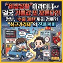 차경주유소 이미지