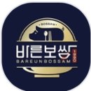 바른보쌈1990대전 이미지