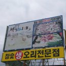 일산 맛집, 돌판에 구워 육즙 가득! 오리고기 일산 구산동 맛집 석기시대 솔직후기!