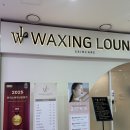 (주)합정마트 | 구로/신도림 임산부 왁싱 후기, 왁싱라운지(임산부 왁싱샵 추천!!👍🏻)