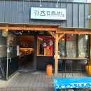 카츠인콘니치