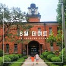 서울대학교병원 의학박물관(휴관) | 의학역사를 한눈에 보는 서울대학교병원 대한의원, 의학 박물관