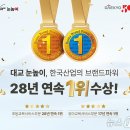 대교