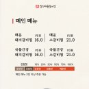 짚신매운갈비찜부천대점 | [인천영종] 구읍뱃터맛집 | 매콤달콤 갈비찜 맛집🔥 신규오픈 짚신매운갈비찜 솔직후기