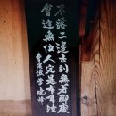 필봉노모당 | #36-지리산 칠암자 순례길