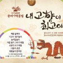 전통이 살아있는 임실! 2017. 9. 2(토) 둔데기마을백중절 농촌축제 내고향이 최고야! 이미지