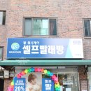 CU 후암제일점 이미지