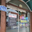 슈팅스타 오락실 이미지