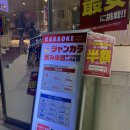 카라시스템 | 오사카 가라오케 잔카라 후기 | 앱할인 + 음료바 + 무인시스템까지 완벽 정리!