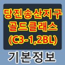 송산종합건설(주) 이미지