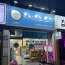 달보드레24 - 노원구 공릉로27길 98 | 달보드레24