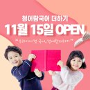 청어람국어입시학원
