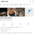 산들휴게소 이미지